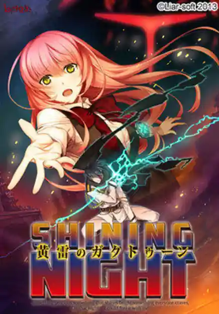 Ourai no Gahkthun Shining Night