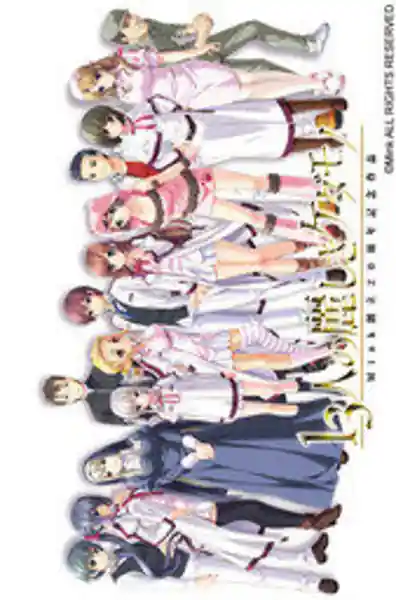 13-nin no Uruwashiki Kedamono