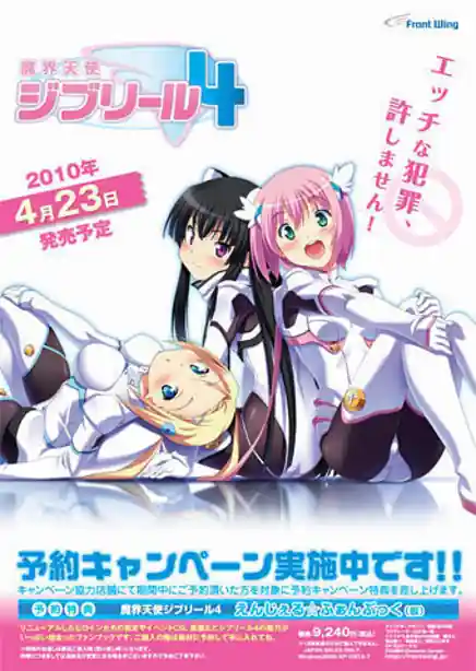 Makai Tenshi Djibril 4