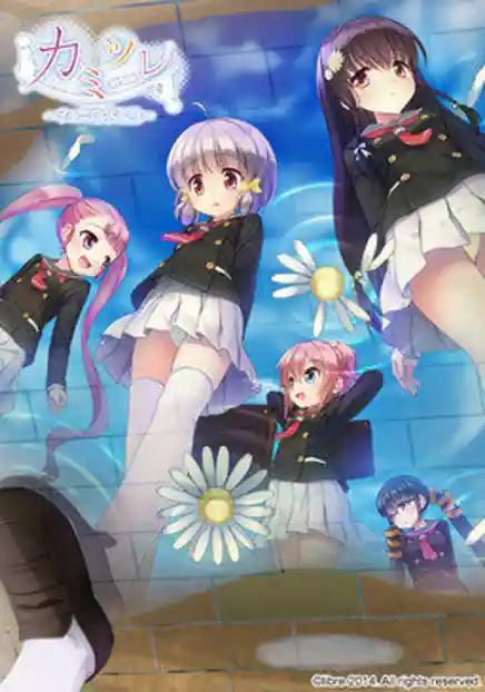 Kamitsure -7 no Nijou Fushigi