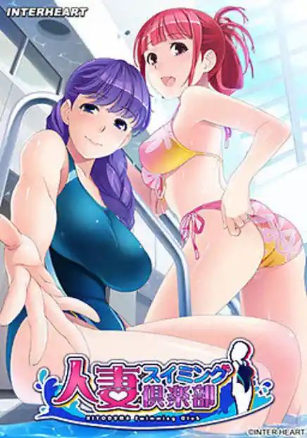 Hitozuma Swimming Club