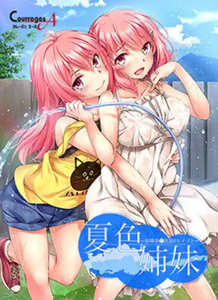 Natsuiro Shimai -Osananajimi to Manatsu no Himegoto