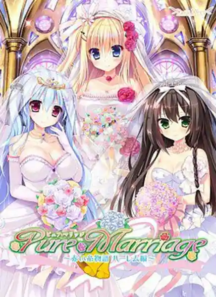 Pure Marriage -Akai Ito Monogatari - Harem Hen