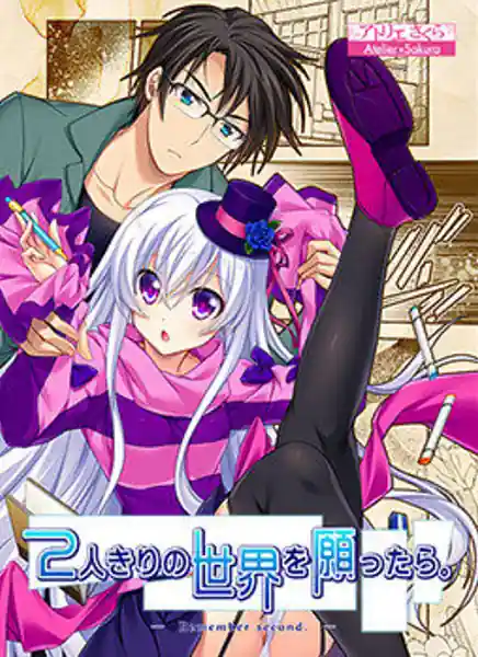 Futarikiri no Sekai o Negattara -Remember Second