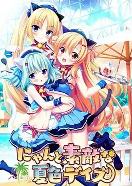 Nyan to Suteki na Natsuiro Days