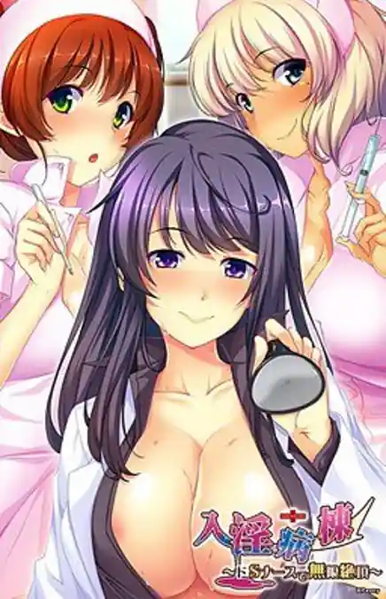 Nyuuin Byoutou -Do S Nurse de Mugen Zecchou