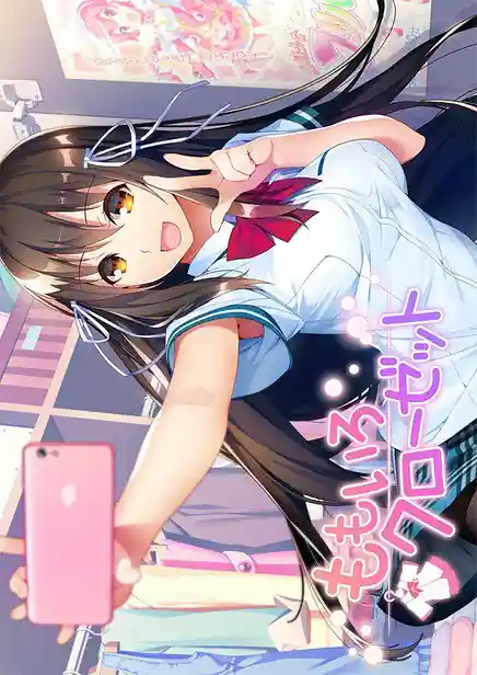 Momoiro Closet