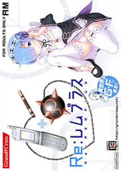 Re Rem Plus