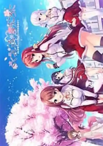 Sakura Iro Mau Koro ni