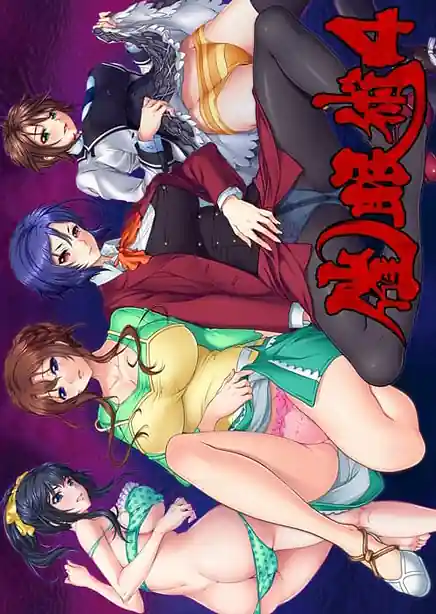 Saiminjutsu 4