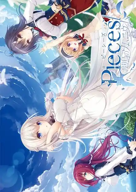 pieces Wataridori no Somnium