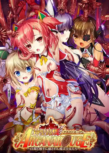 Shinsei Kourin Arcanarouge -Hakudaku to Shokushu ni Kegasareshi Mahou Shoujo-tachi