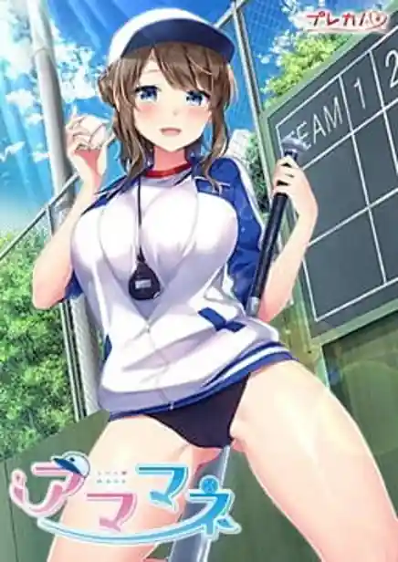 Amamane