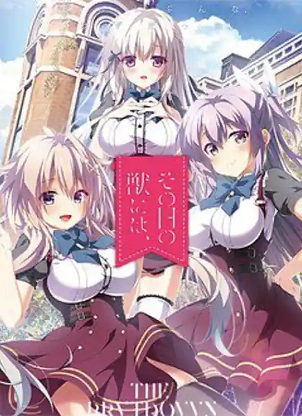 Sono Hi no Kemono ni wa