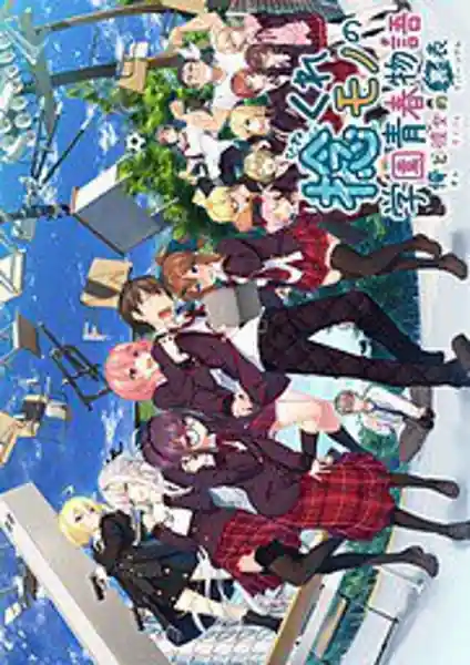 Hinekuremono no Gakuen Seishun Monogatari -Ore to Kanojo no Reversible