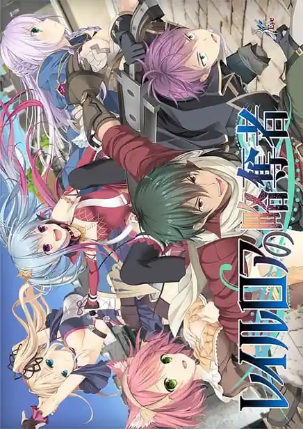 Raillore no Ryakudatsusha