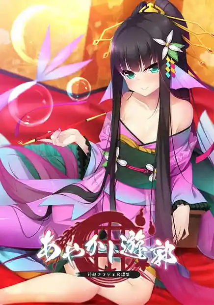 Ayakashi Yuukaku -Oiran Amabie Mindanshuu