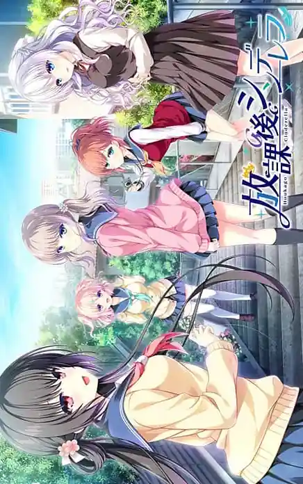 Houkago Cinderella