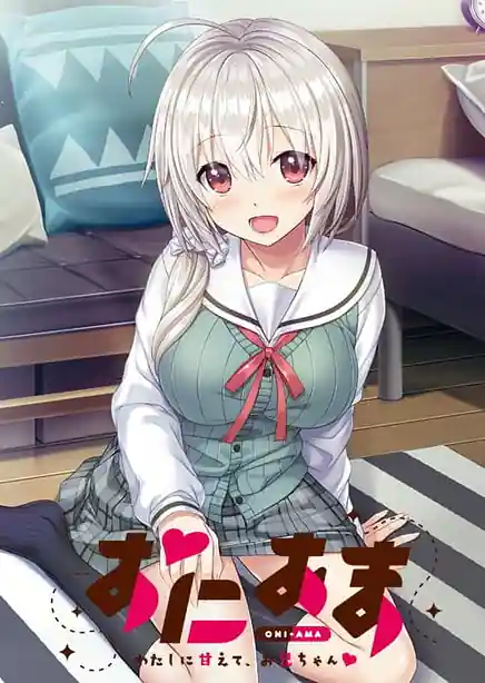 Oni Ama -Watashi ni Amaete Onii-chan