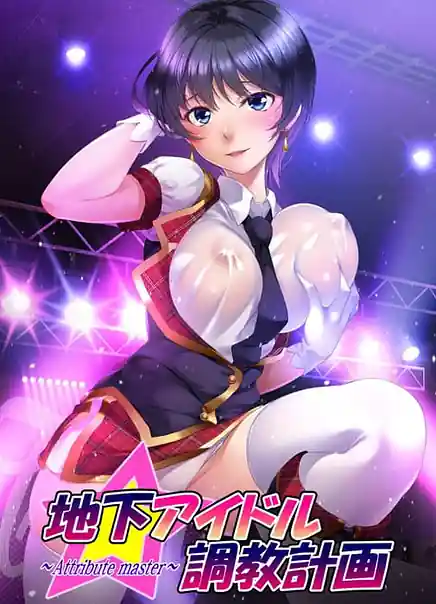 Chika Idol Choukyou Keikaku -attribute master- Iida Saki Hen