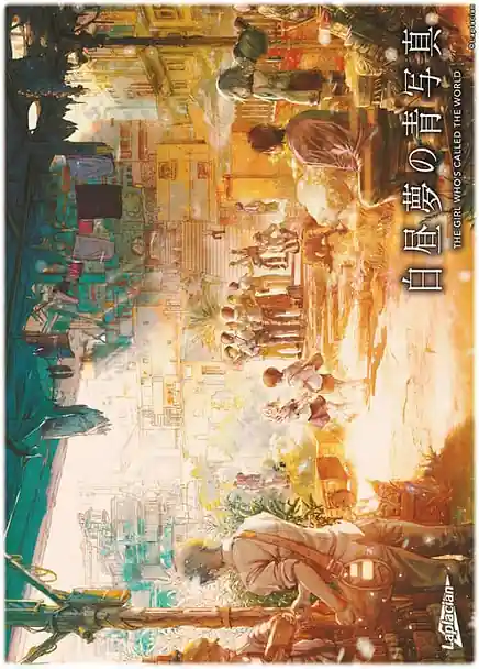 Hakuchuumu no Aojashin