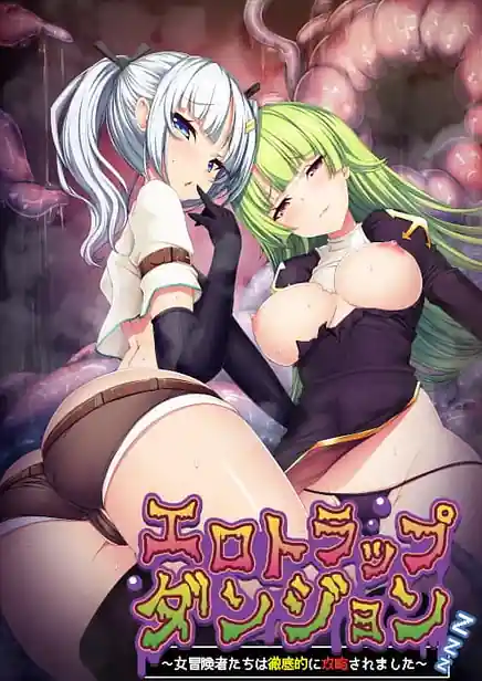 Ero Trap Dungeon -Onna Boukensha-tachi wa Tetteiteki ni Kouryaku Saremashita