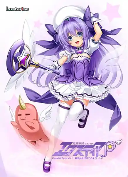 Kouyoku Senki ExS-Tia P Parallel Episode 1 - Mahou Shoujo Pastel Mari