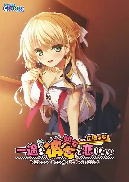 Ichizu na Kanojo to Koi Shitai ver Hirohashi Runa