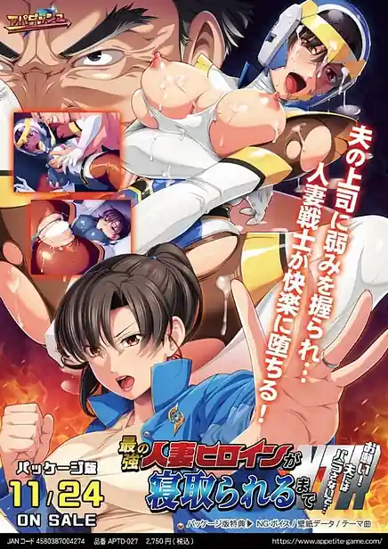 Saikyou no Hitozuma Heroine ga Netorareru made -Onegai! Otto ni wa Barasanaide