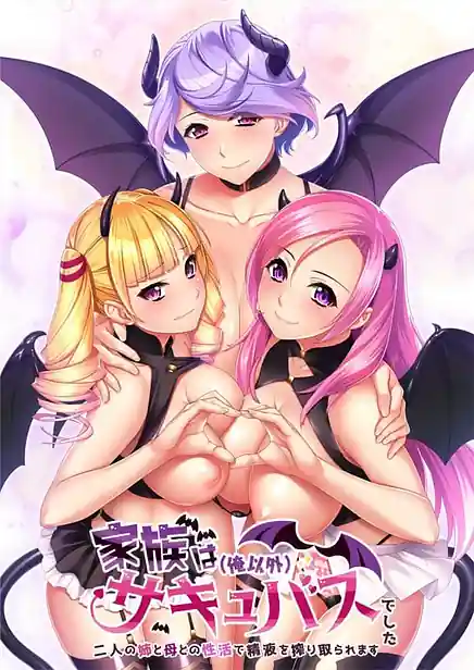 Kazoku wa Ore Igai Succubus Deshita - Futari no Ane to Haha to no Seikatsu de Seieki o Shiboritora Remasu