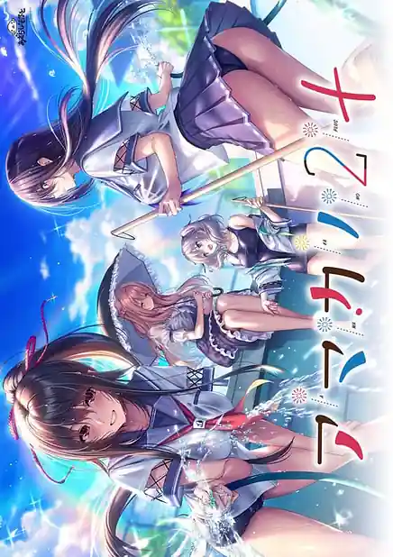 Amakano 2 Plus