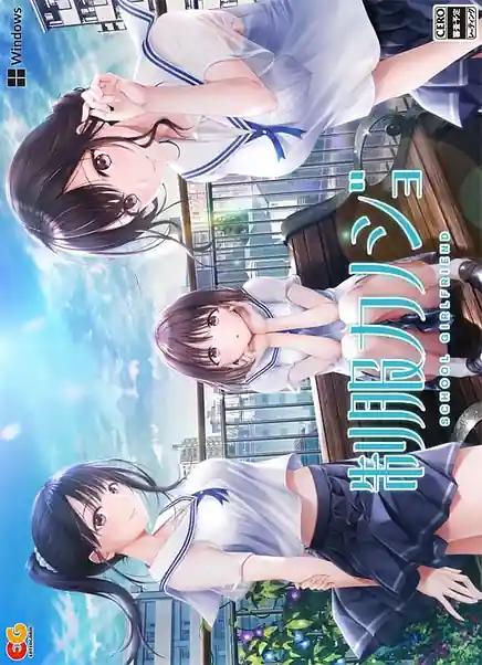 Seifuku Kanojo