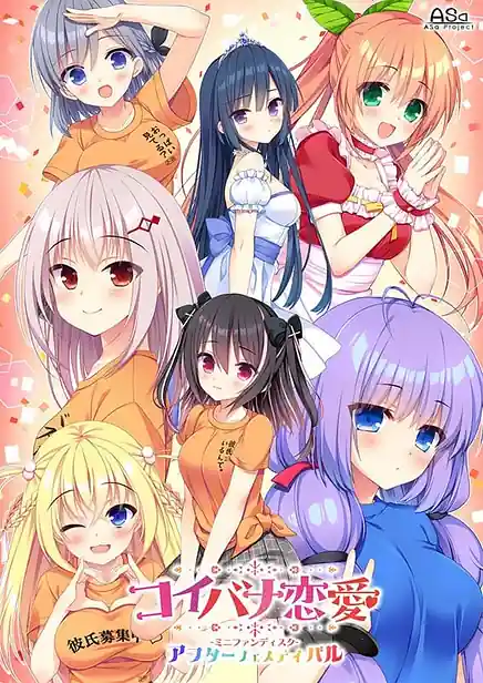 Koibana Renai - Mini Fandisk - After Festival