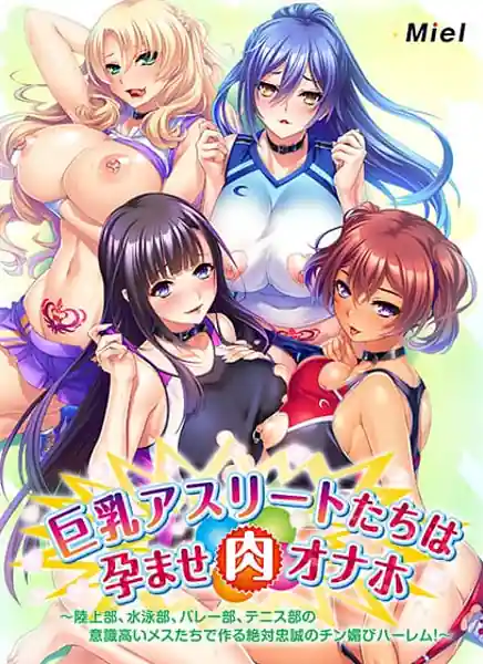 Kyonyuu Athlete-tachi wa Haramase Niku Onaho -Rikujo-bu Suiei-bu Volley-bu Tenis-bu no Ishiki Takai Mesu-tachi de Tsukuru Zettai Chuusei no Chinkobi Harem!