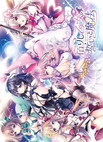 Yadorishi Otome no Chikai to Mahou