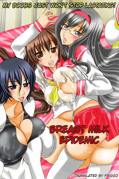 Bonyuu Chuudoku Watashi no Oppai kara Milk ga Dete kite Tomaranai yoo!