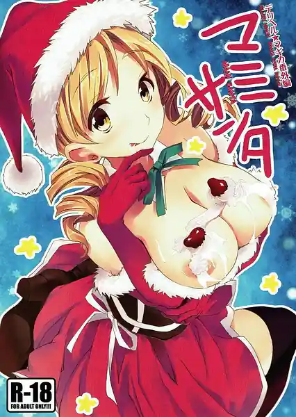 Deli heal Magica Bangaihen Mami Santa
