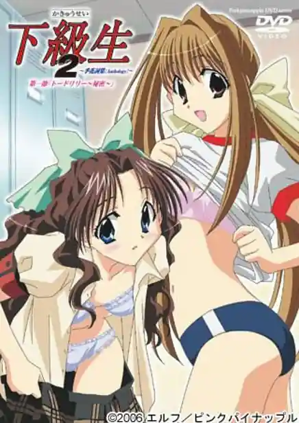 Kakyuusei 2 Ki Hanashi Atsumari Anthology 01