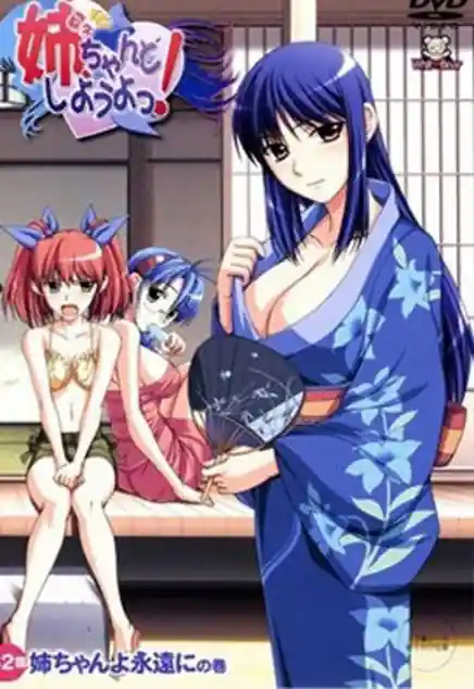 Nee Chanto Shiyou yo! 02