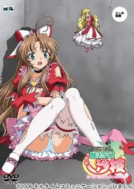 Mahou Shoujo Sae 01