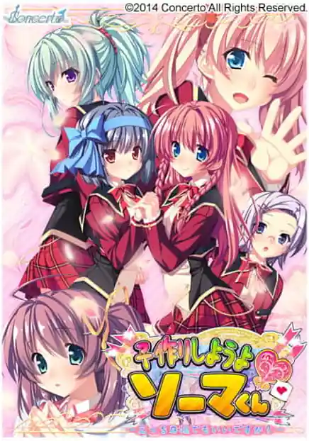 Kozukuri Shiyou yo Souma-kun -Ecchi na Musume Demo Ii Desu ka
