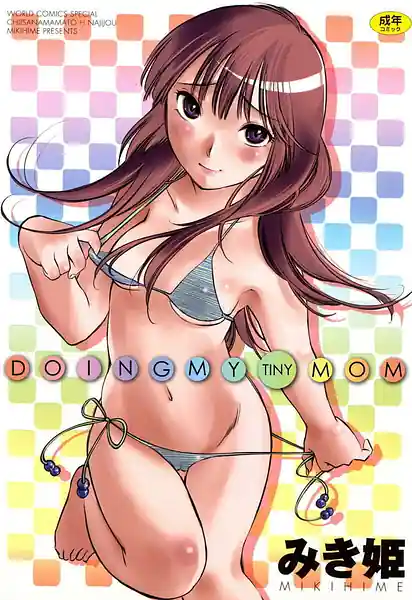 Chiisa na Mama to H na Jijou