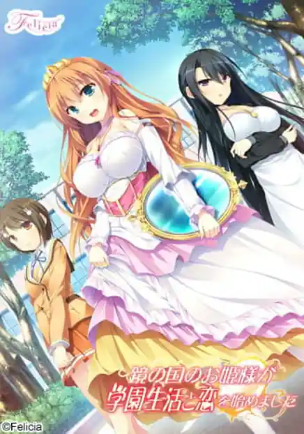 Kagami no Kuni no Ohime-sama ga Gakuen Seikatsu to Koi wo Hajimemashita