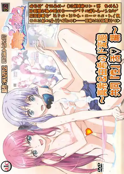 Maki-chan to Nau 03