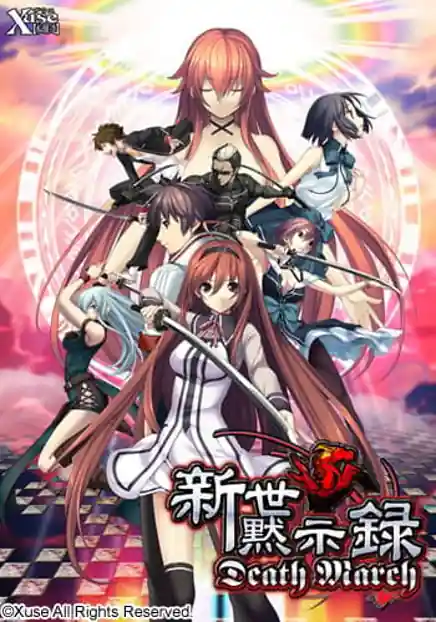 Shinsei Mokushiroku -Death March