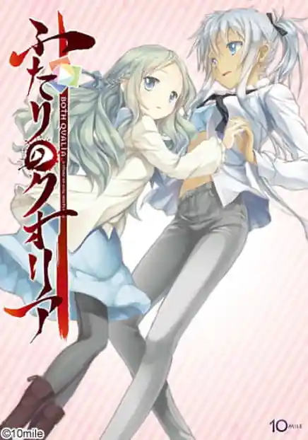 Futari no Qualia
