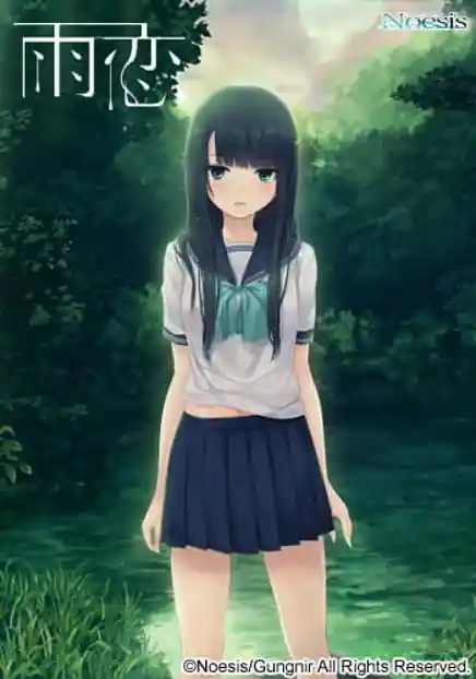 Ame Koi
