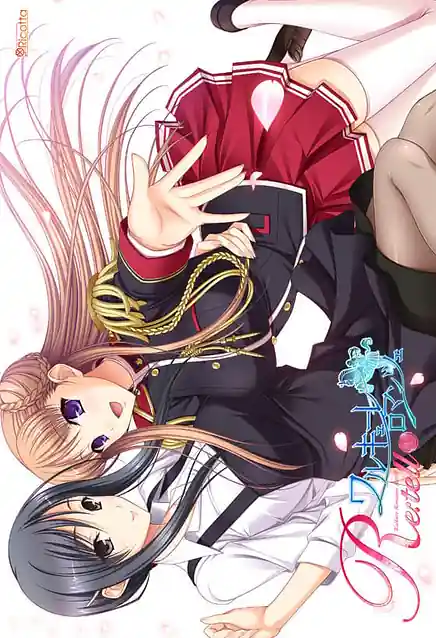 Walkure Romanze Retell