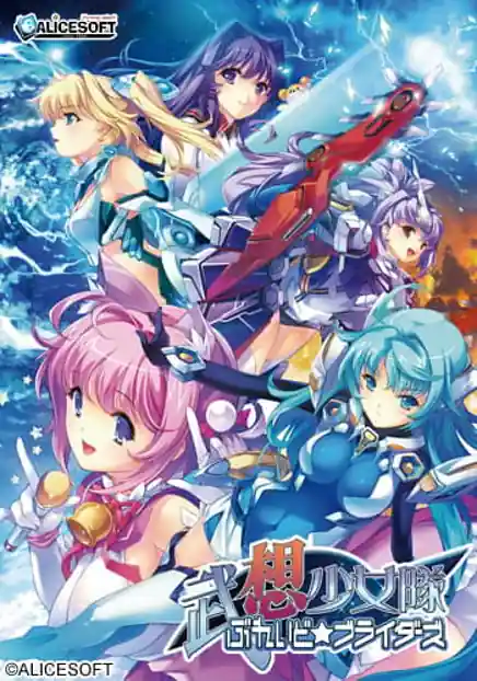 Busou Shoujotai BladeBriders