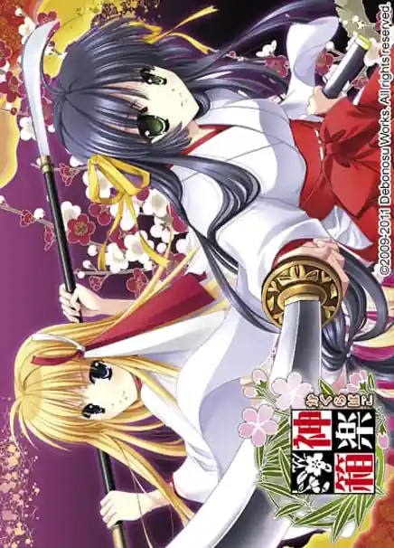 Kagura Douchuuki Sou